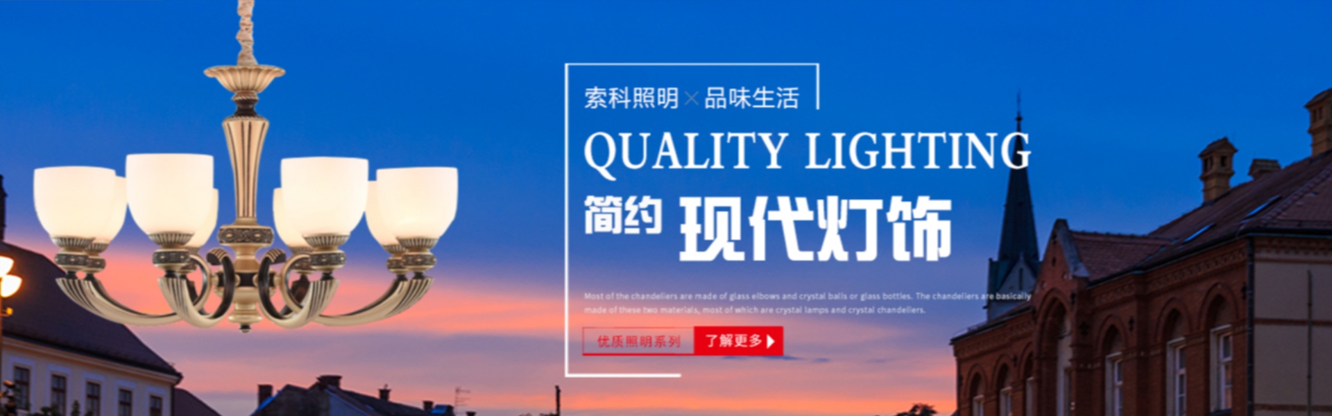 ไฟบ้าน, ไฟกลางแจ้ง, ไฟพลังงานแสงอาทิตย์,Zhongshan Suoke Lighting Electric Co., Ltd.